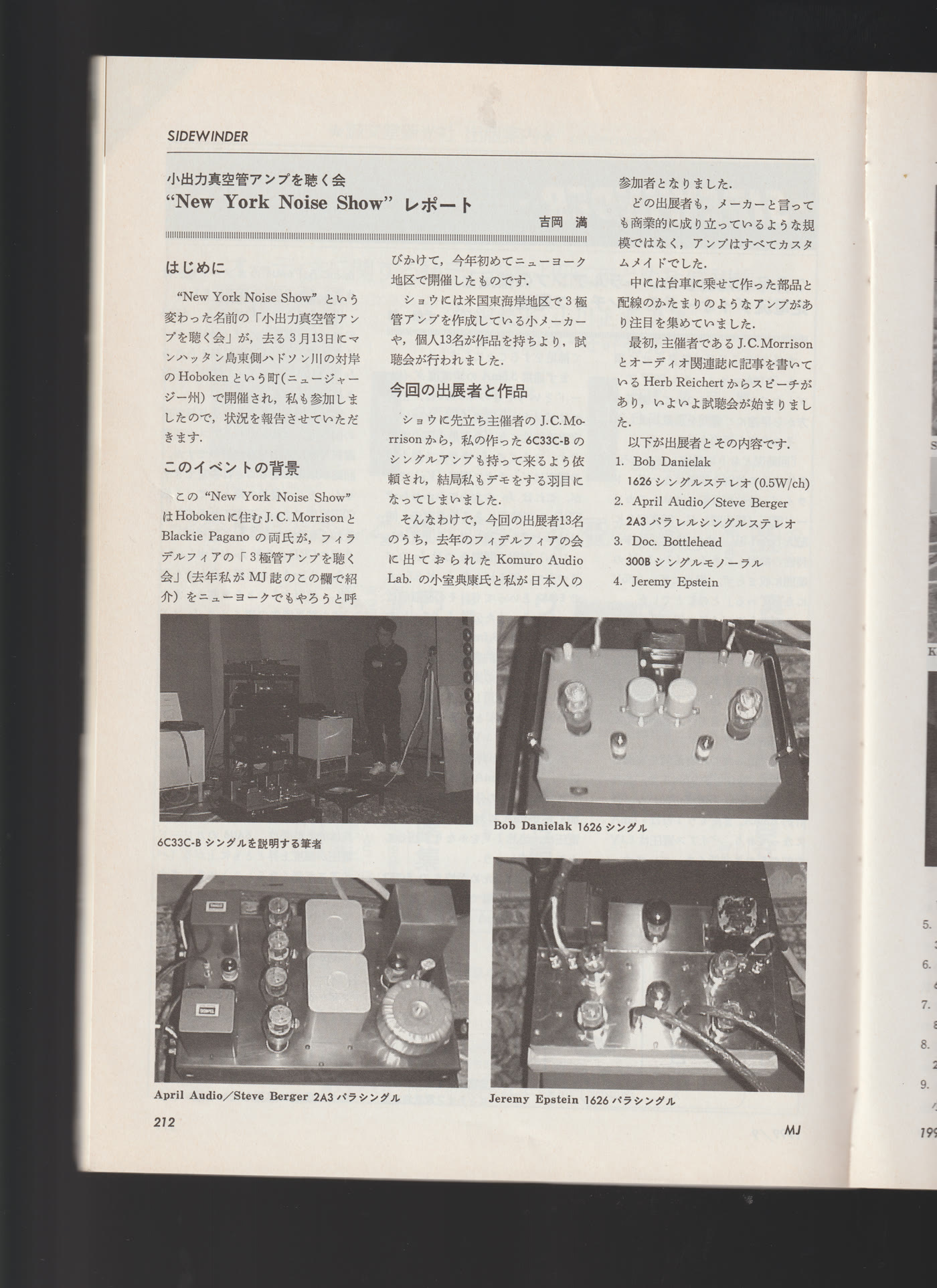 MJ Audio Technology New York Noise Show report page 212