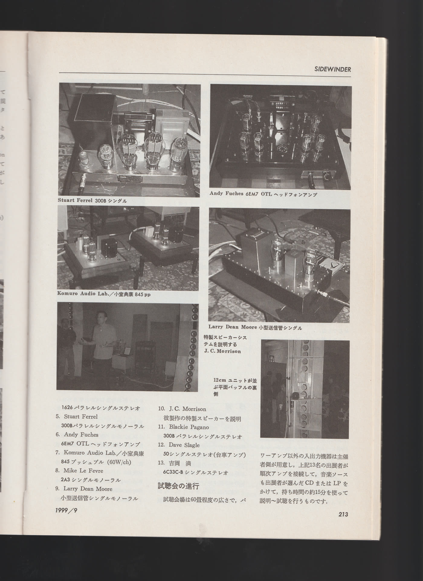 MJ Audio Technology New York Noise Show report page 213