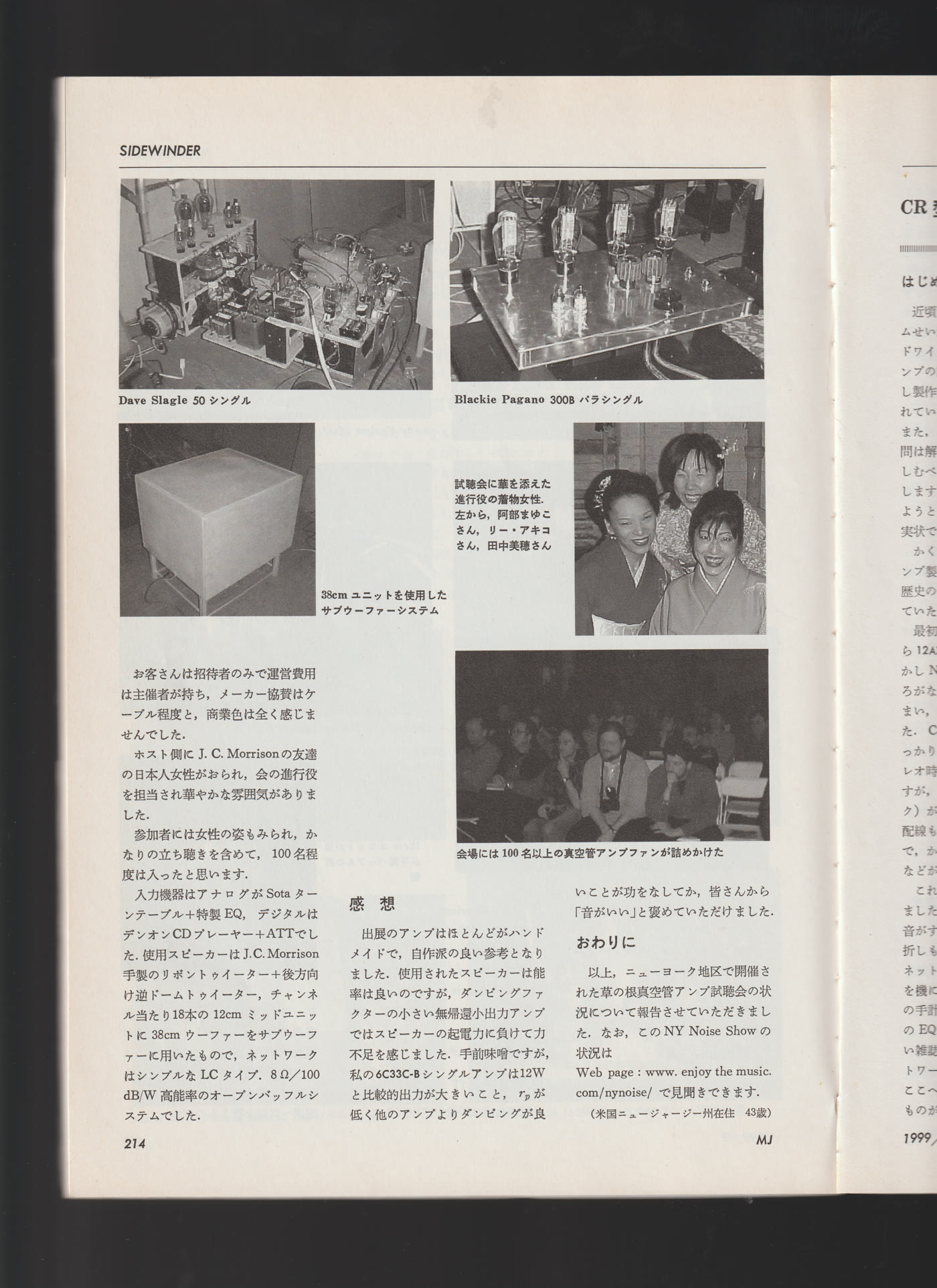 MJ Audio Technology New York Noise Show report page 214