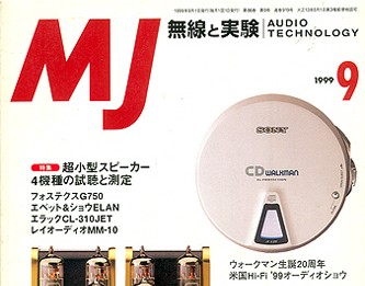 mj audio technology